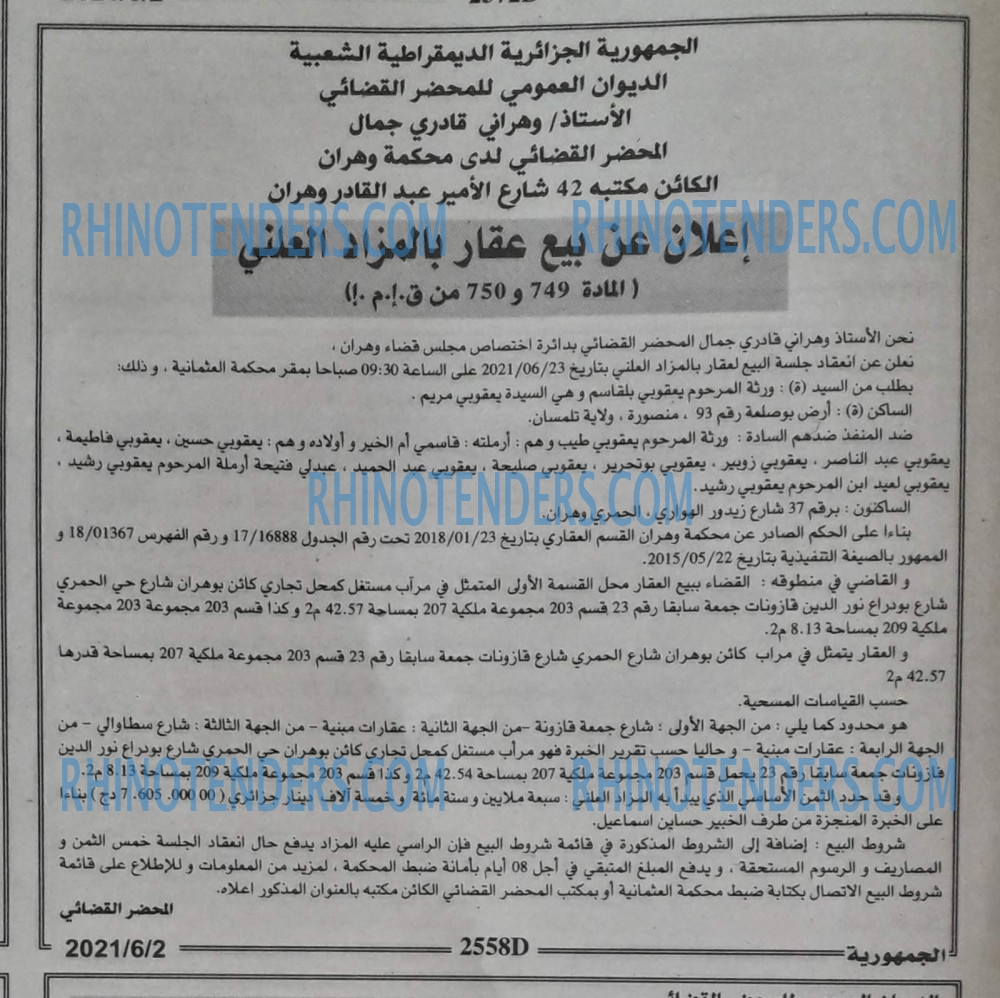 الجمهورية