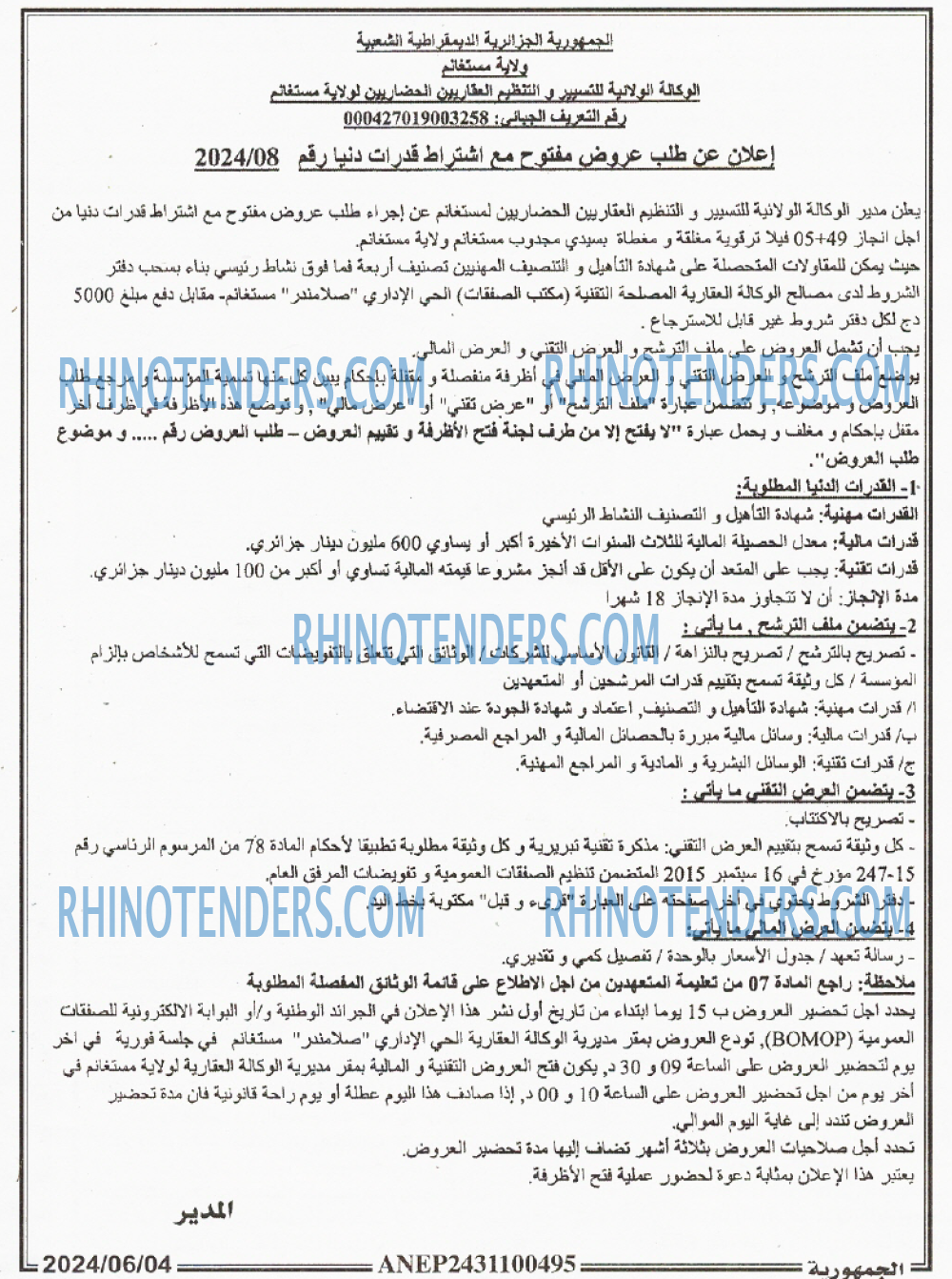 الجمهورية