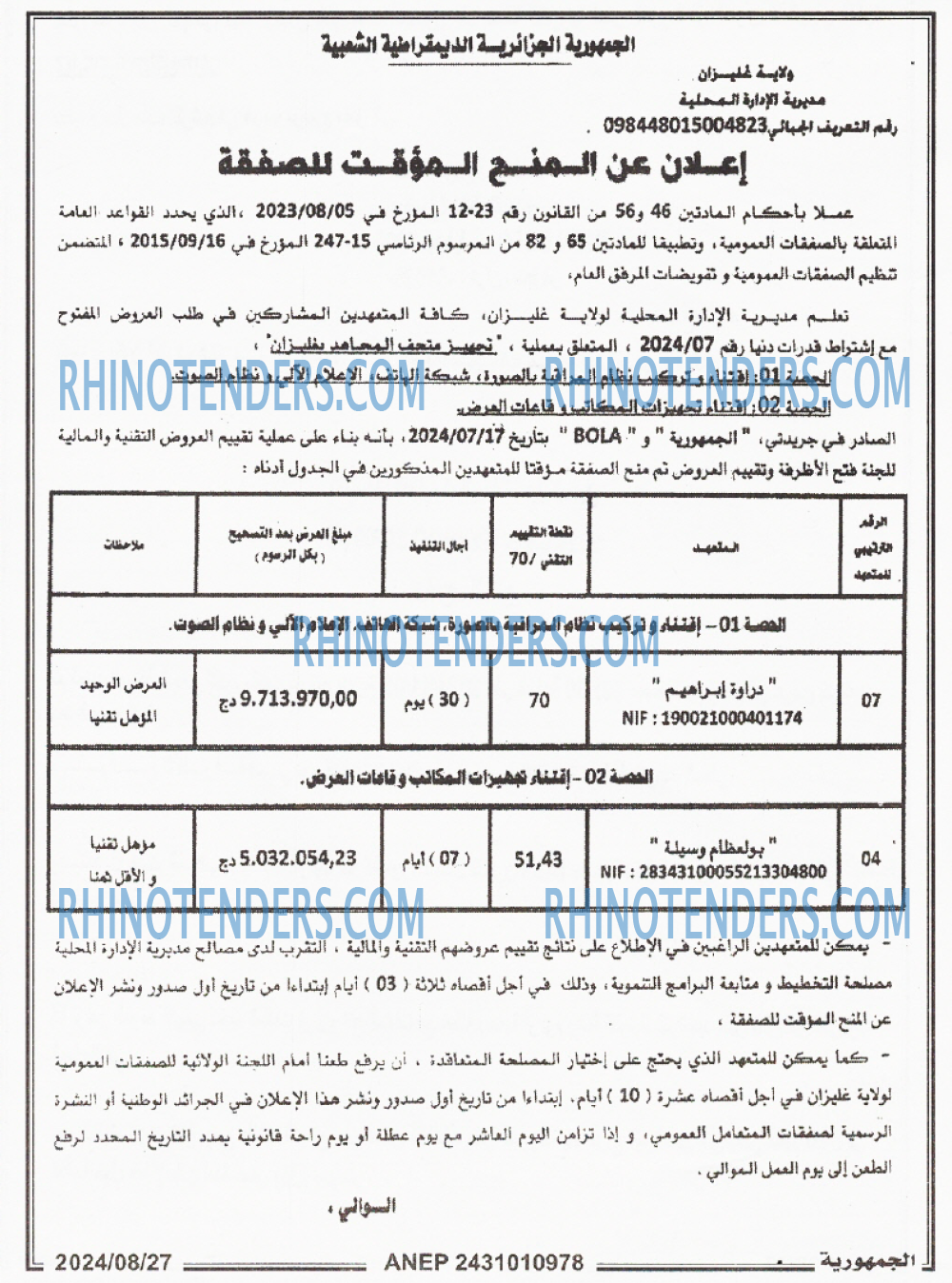 الجمهورية