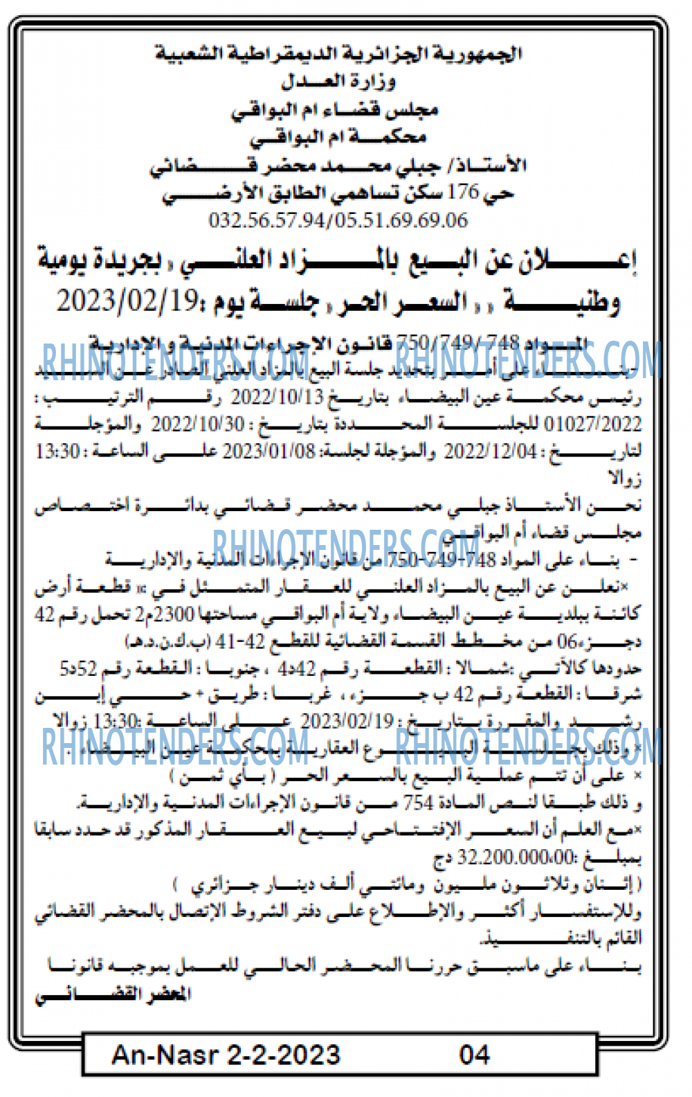 AN-NASR