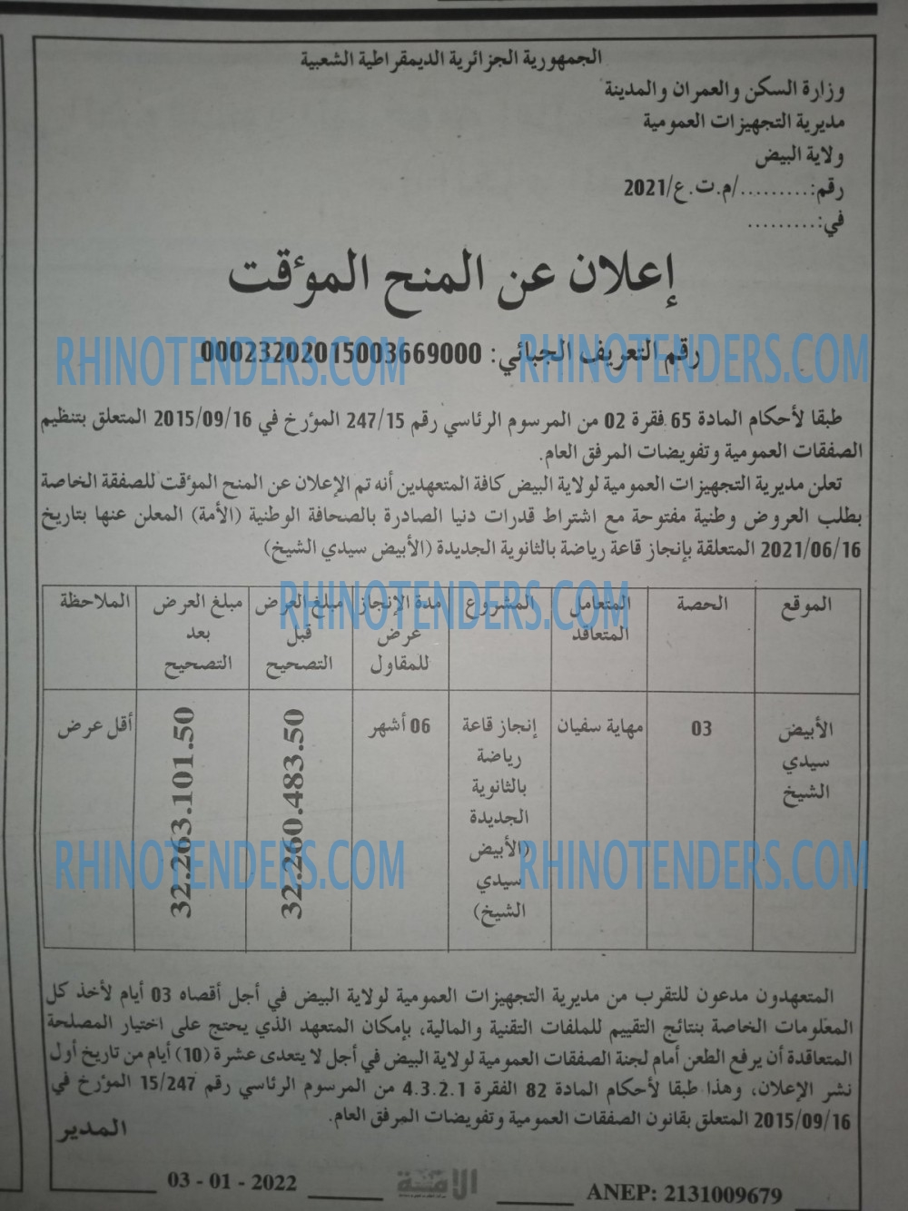 الأمة