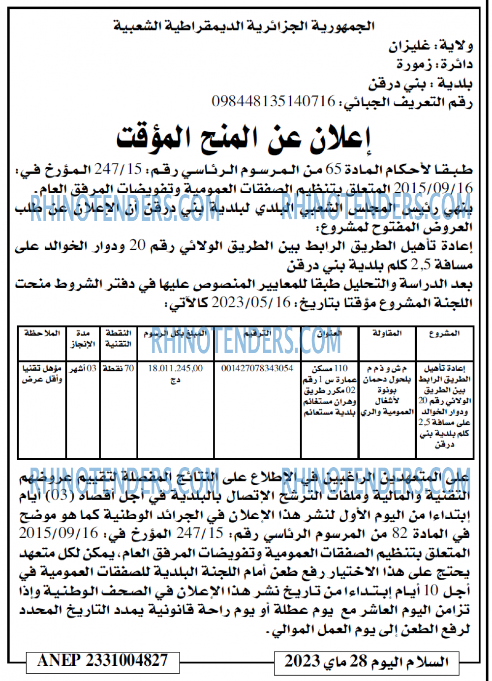 السلام
