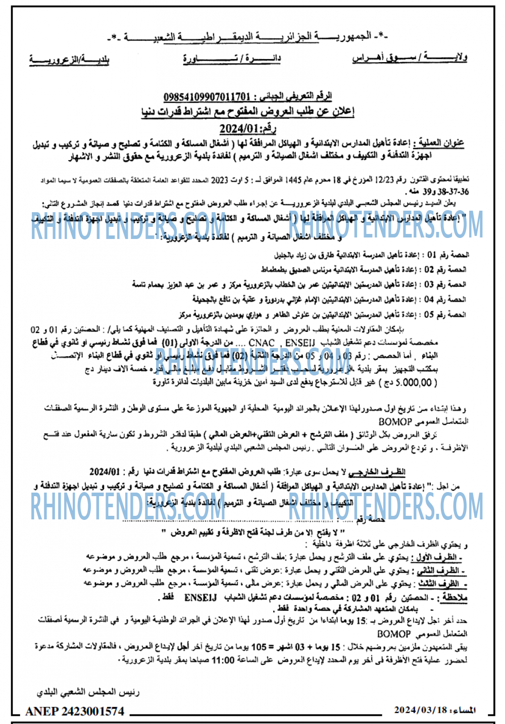 المساء
