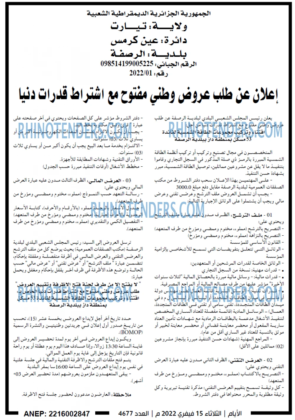 الايام