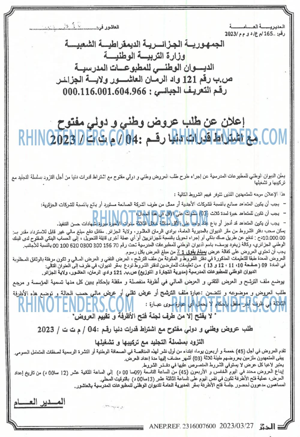 EL KHABAR