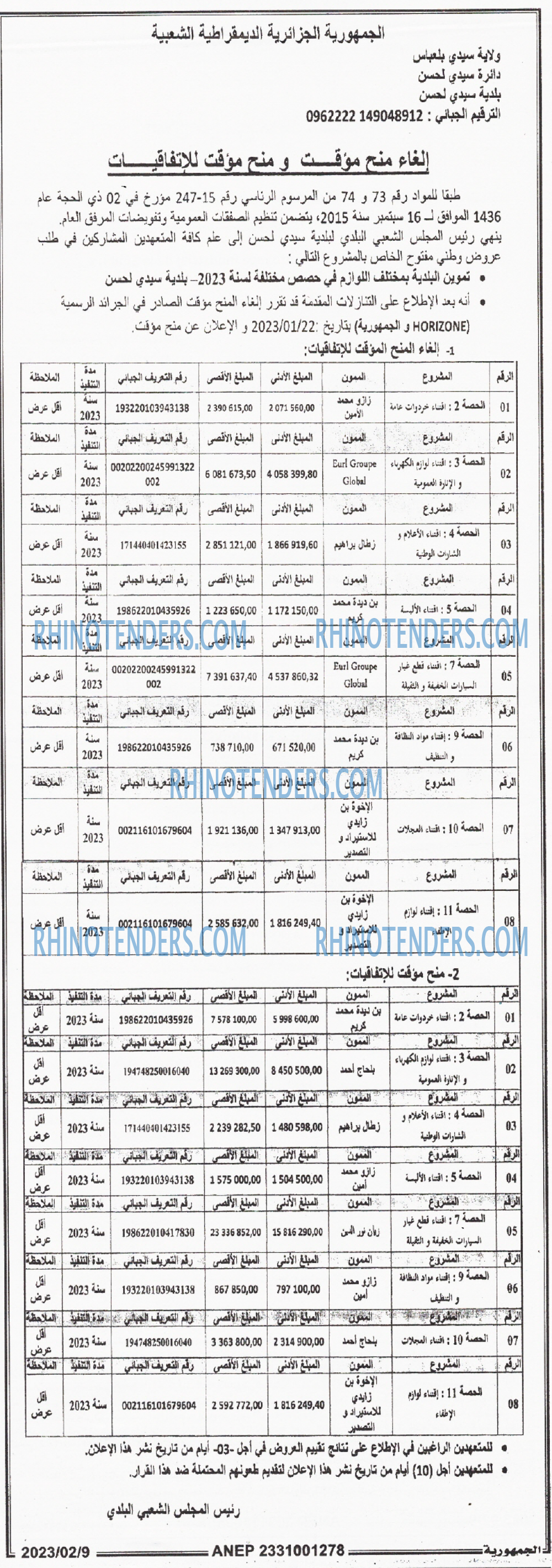 الجمهورية