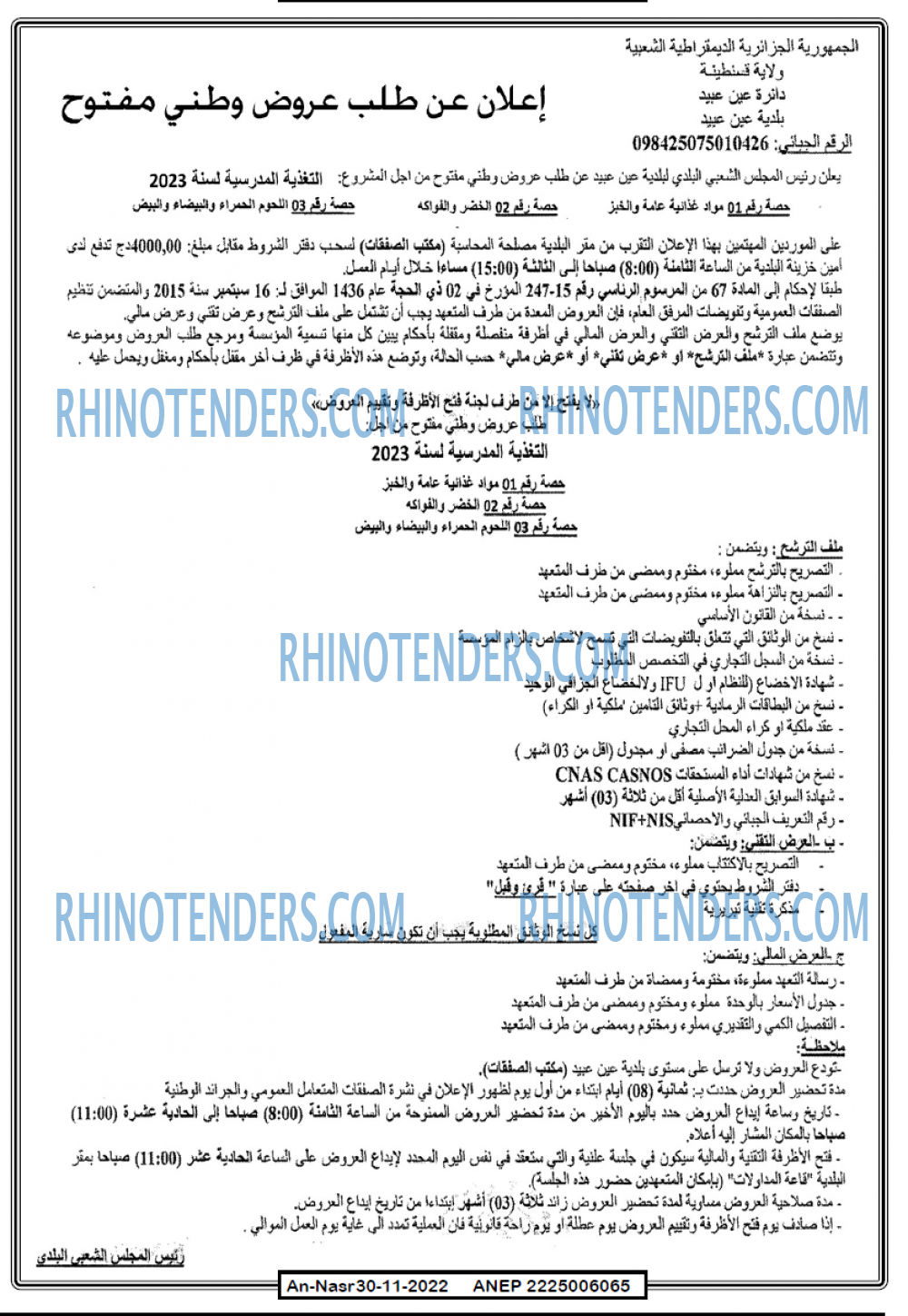 AN-NASR
