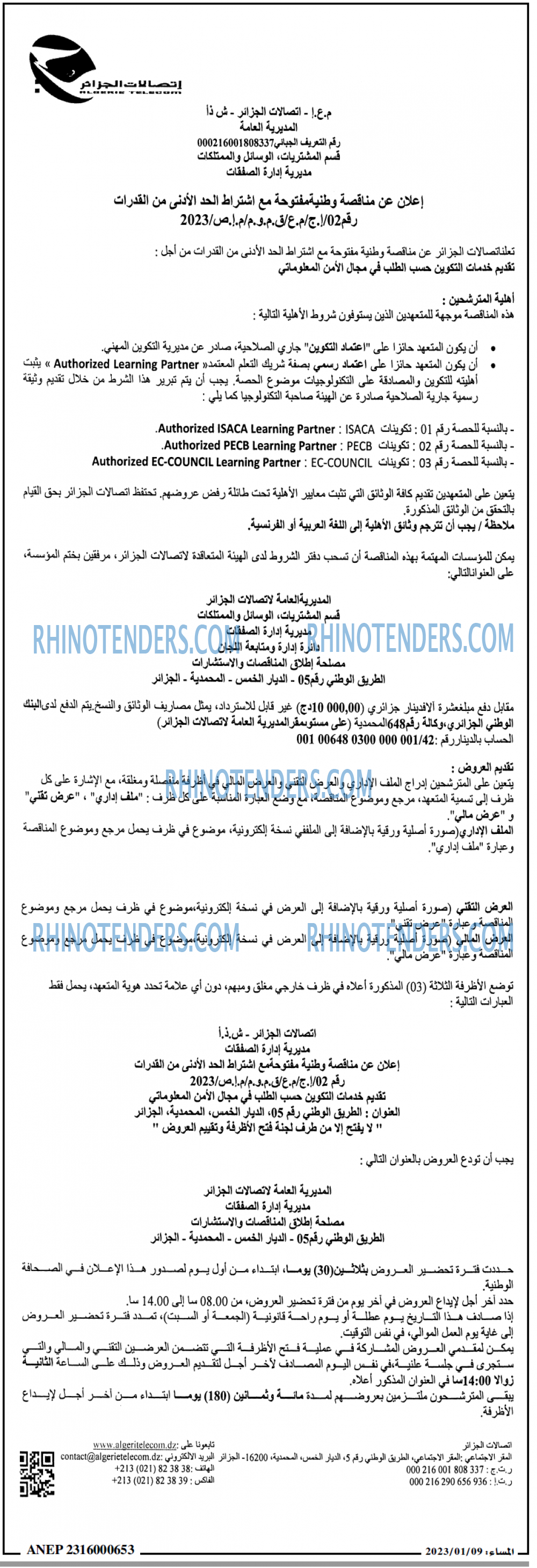 المساء
