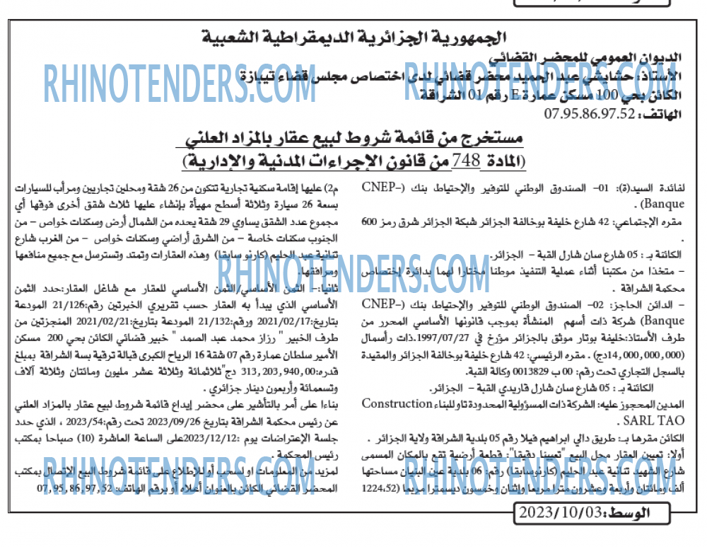 AL WASAT