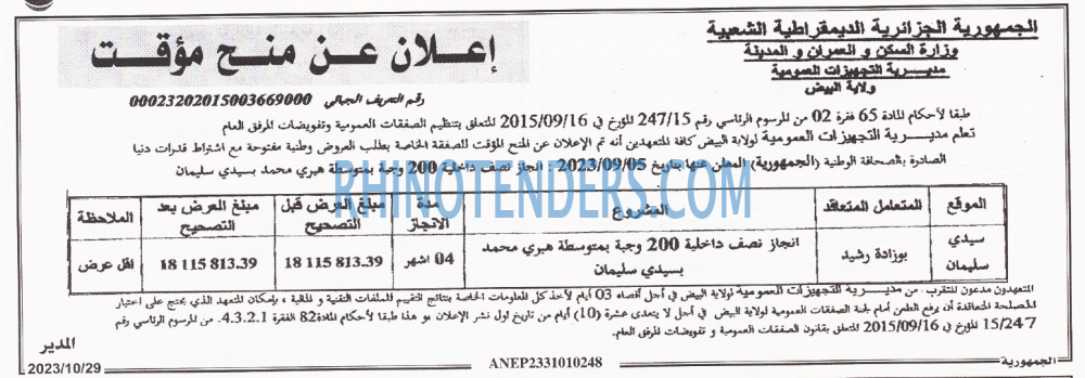 الجمهورية