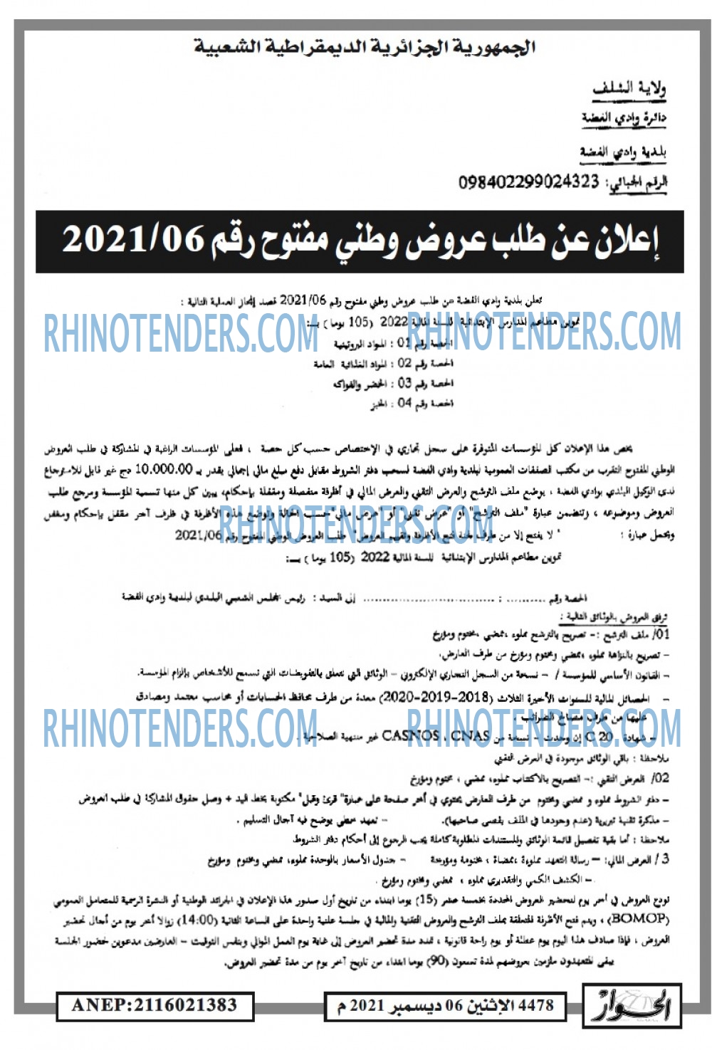 الحوار