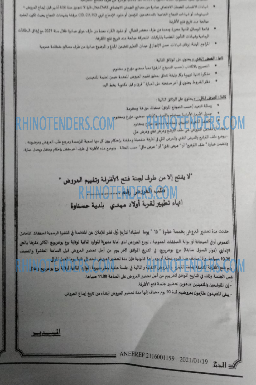 EL KHABAR