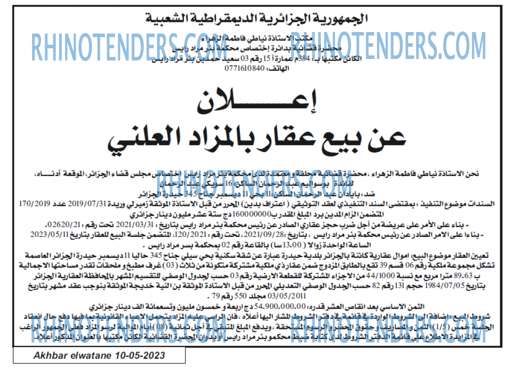 Akhbar Lwatan