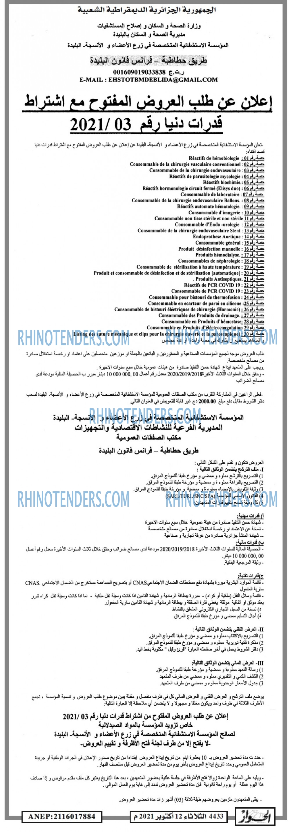 الحوار