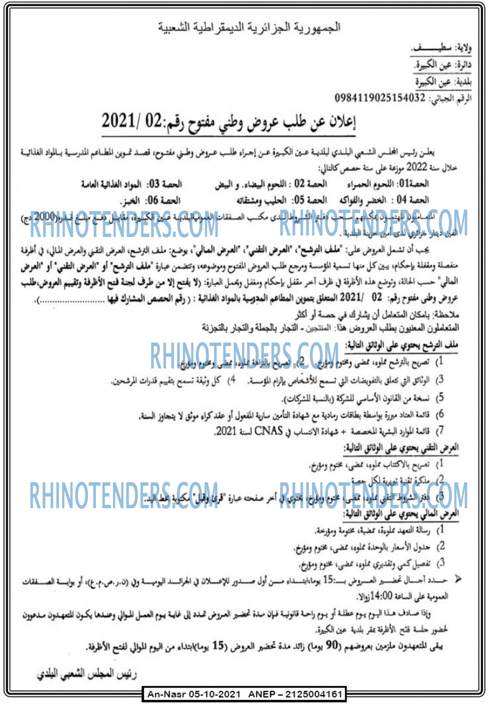 AN-NASR