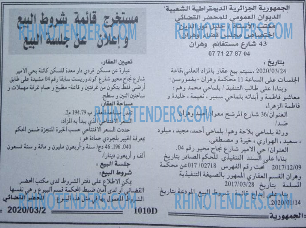 الجمهورية