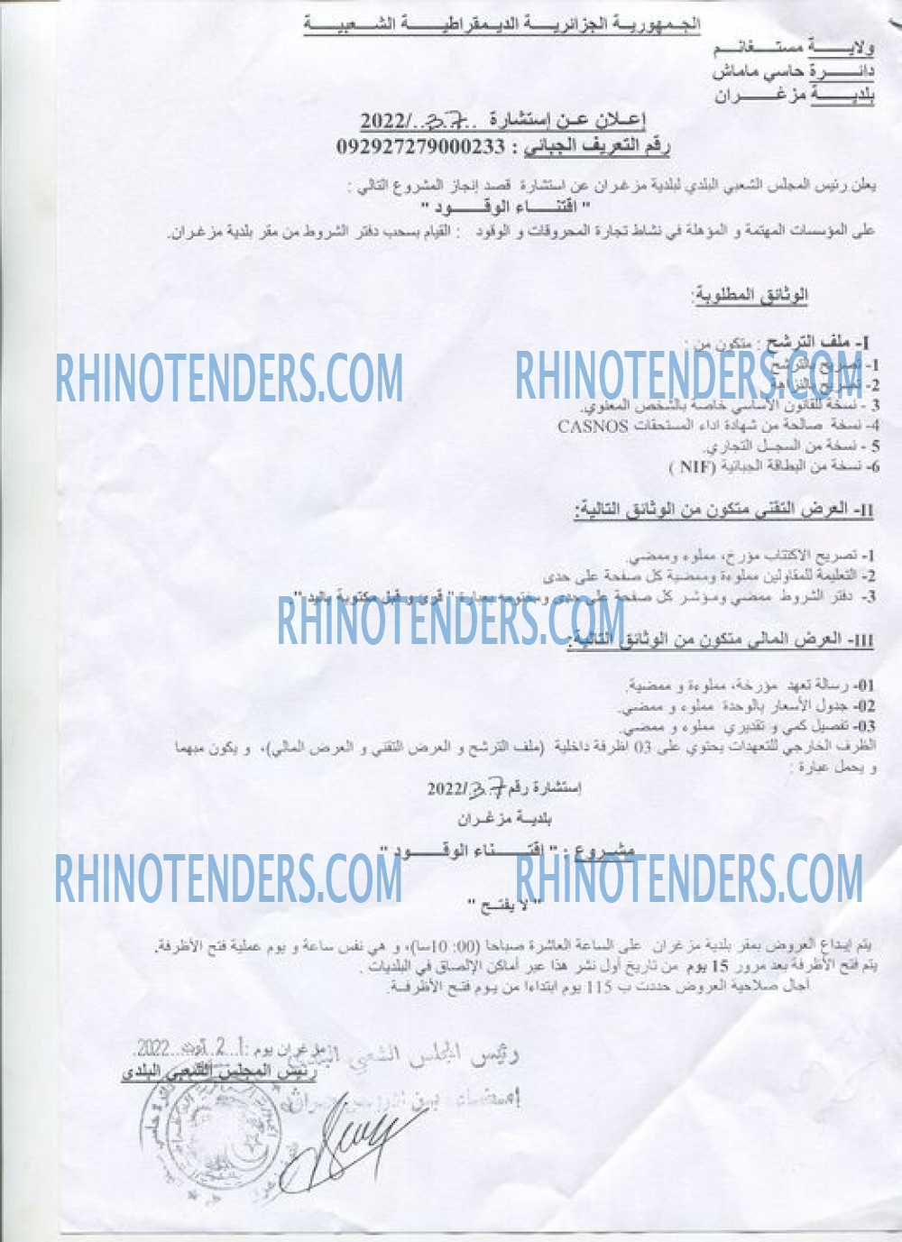 Rhinotenders