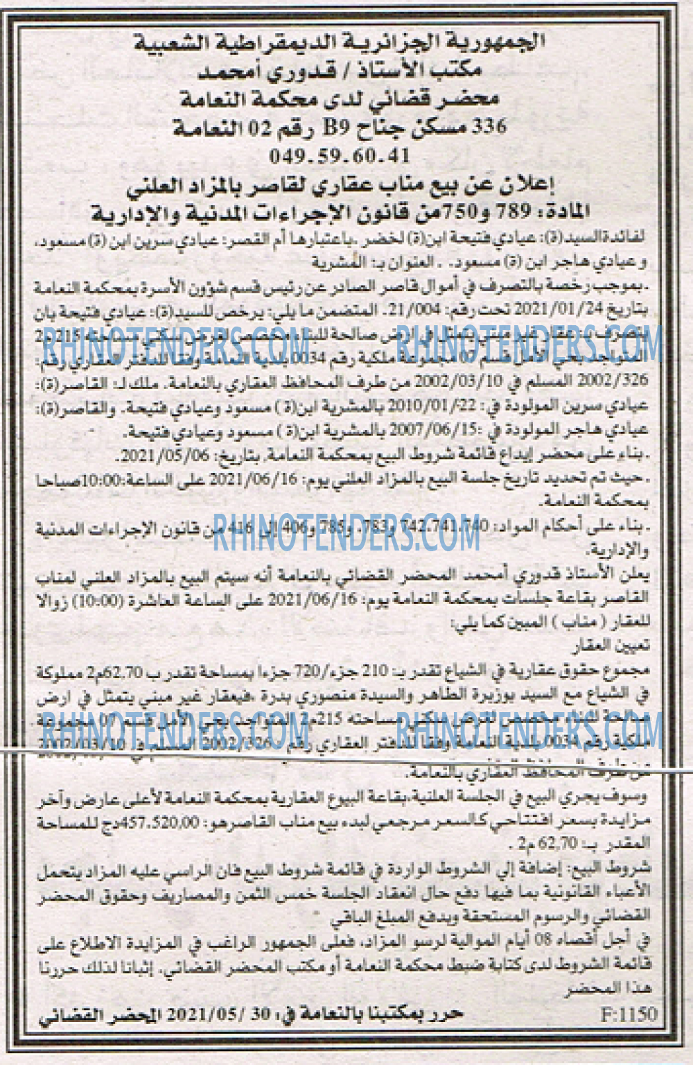 EL KHABAR