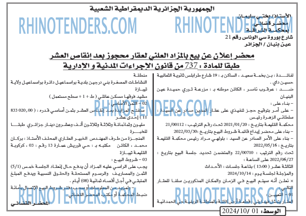 AL WASAT