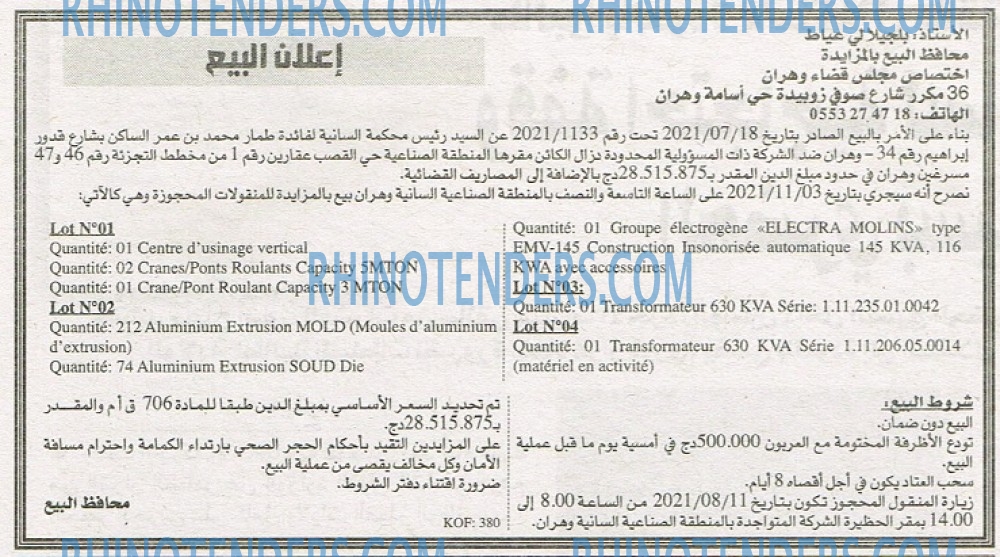 EL KHABAR