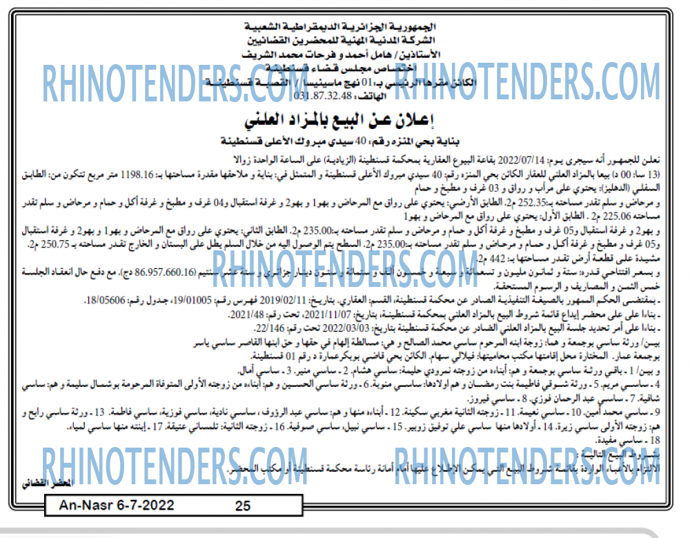 AN-NASR
