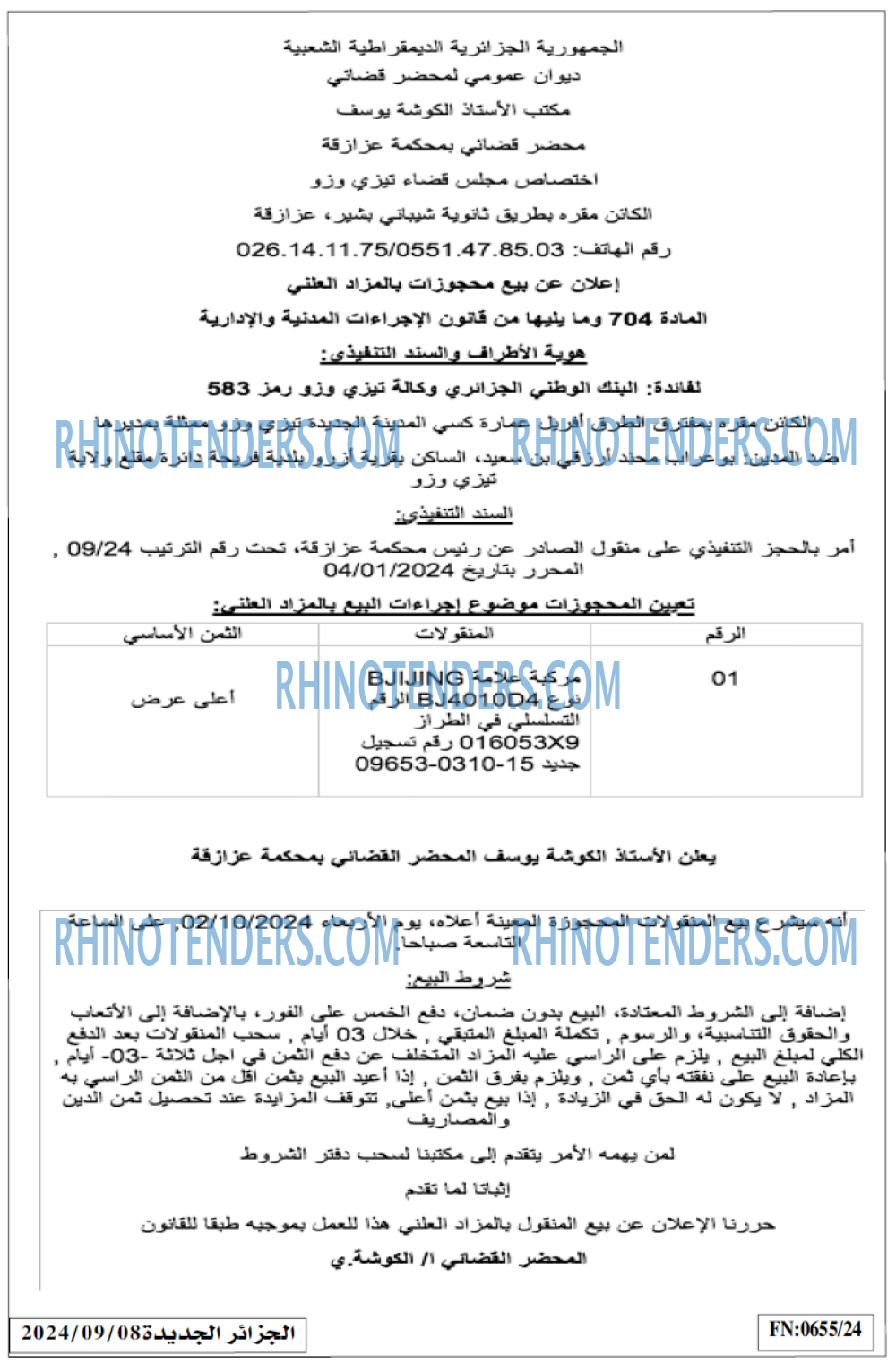 الجزائر الجديدة