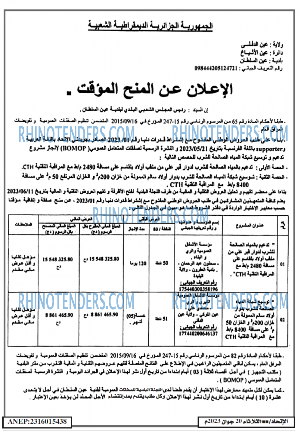 EL ITIHAD