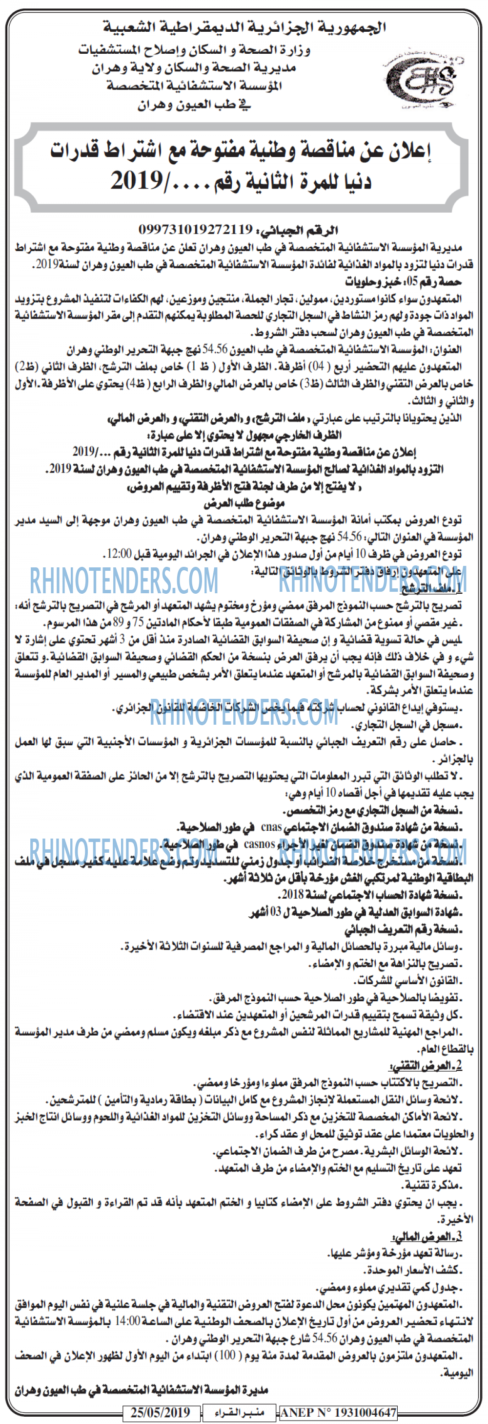 منبر القراء