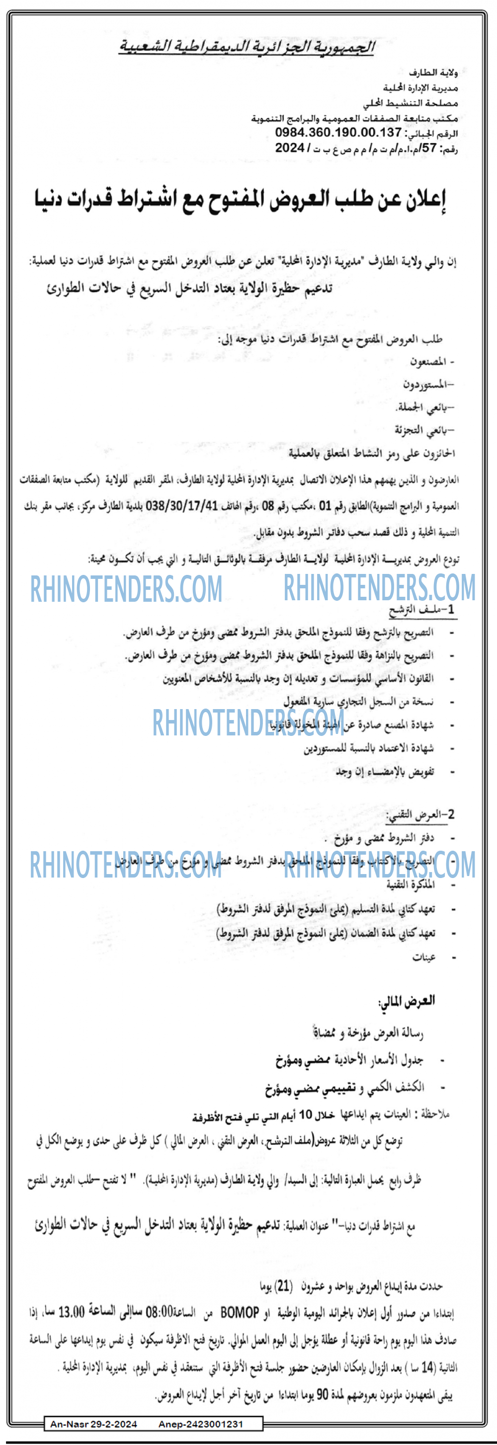 AN-NASR