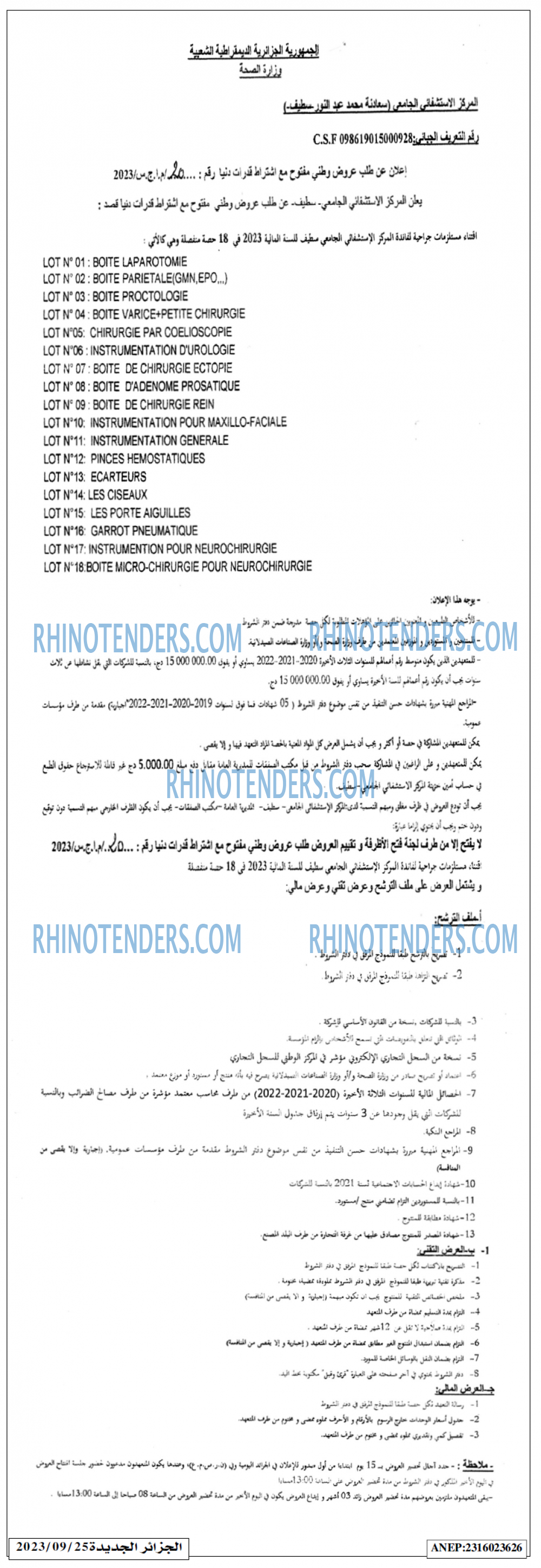 الجزائر الجديدة