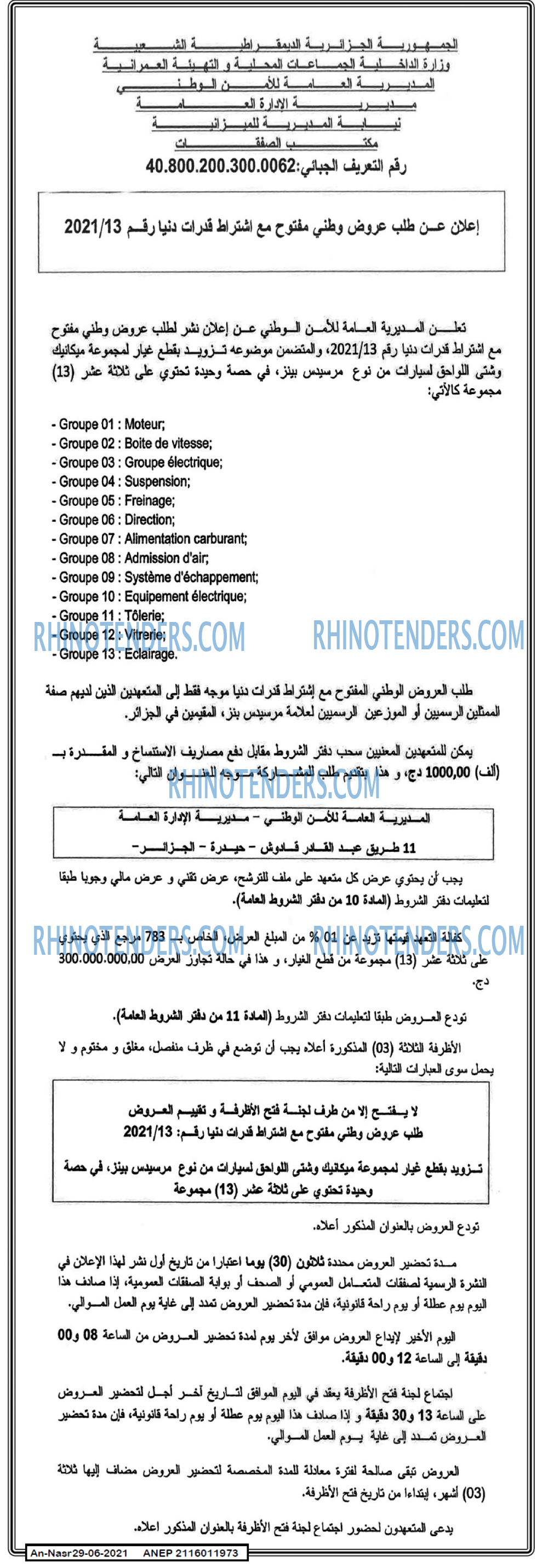 AN-NASR