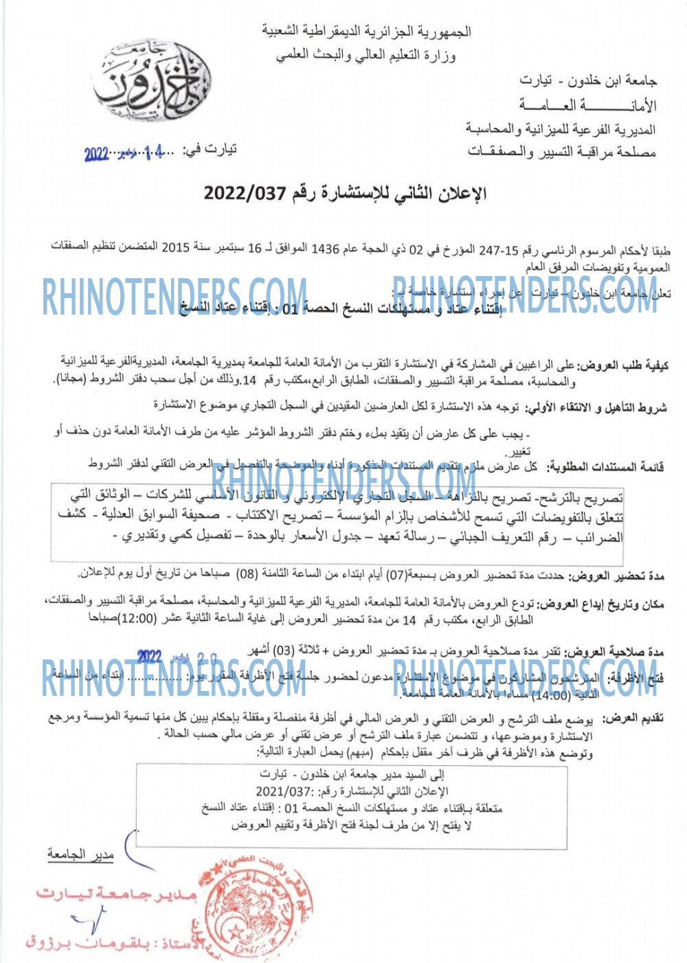Rhinotenders