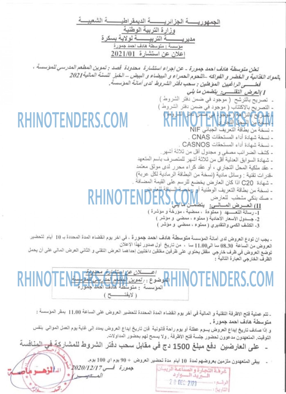 Rhinotenders