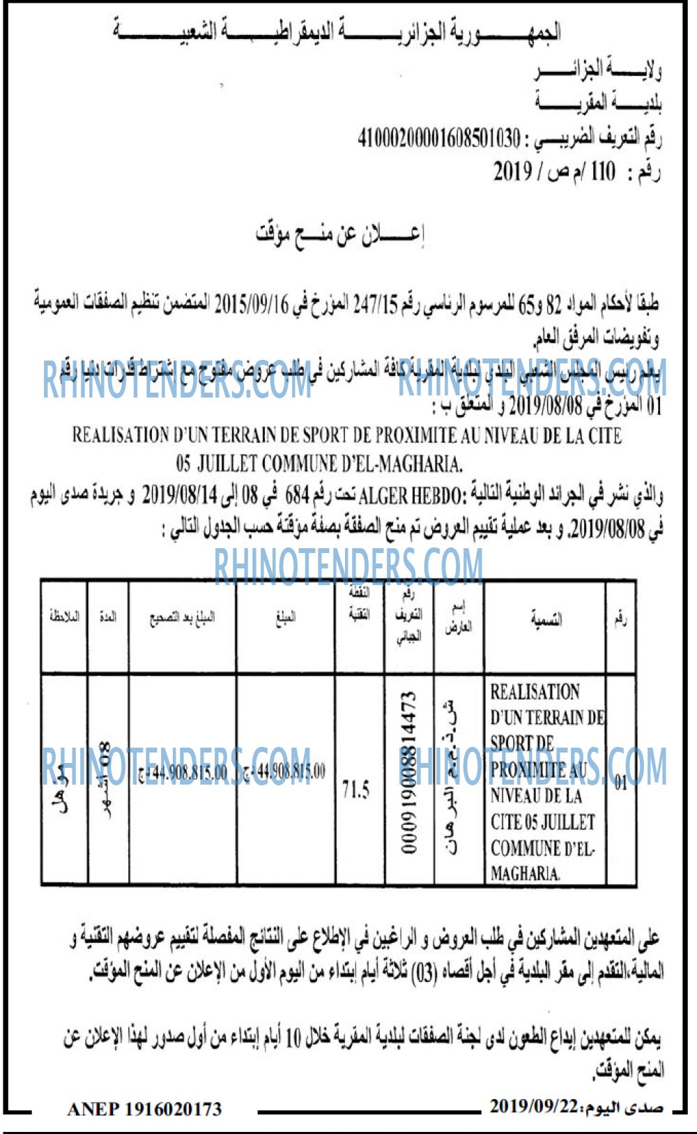 صدى اليوم