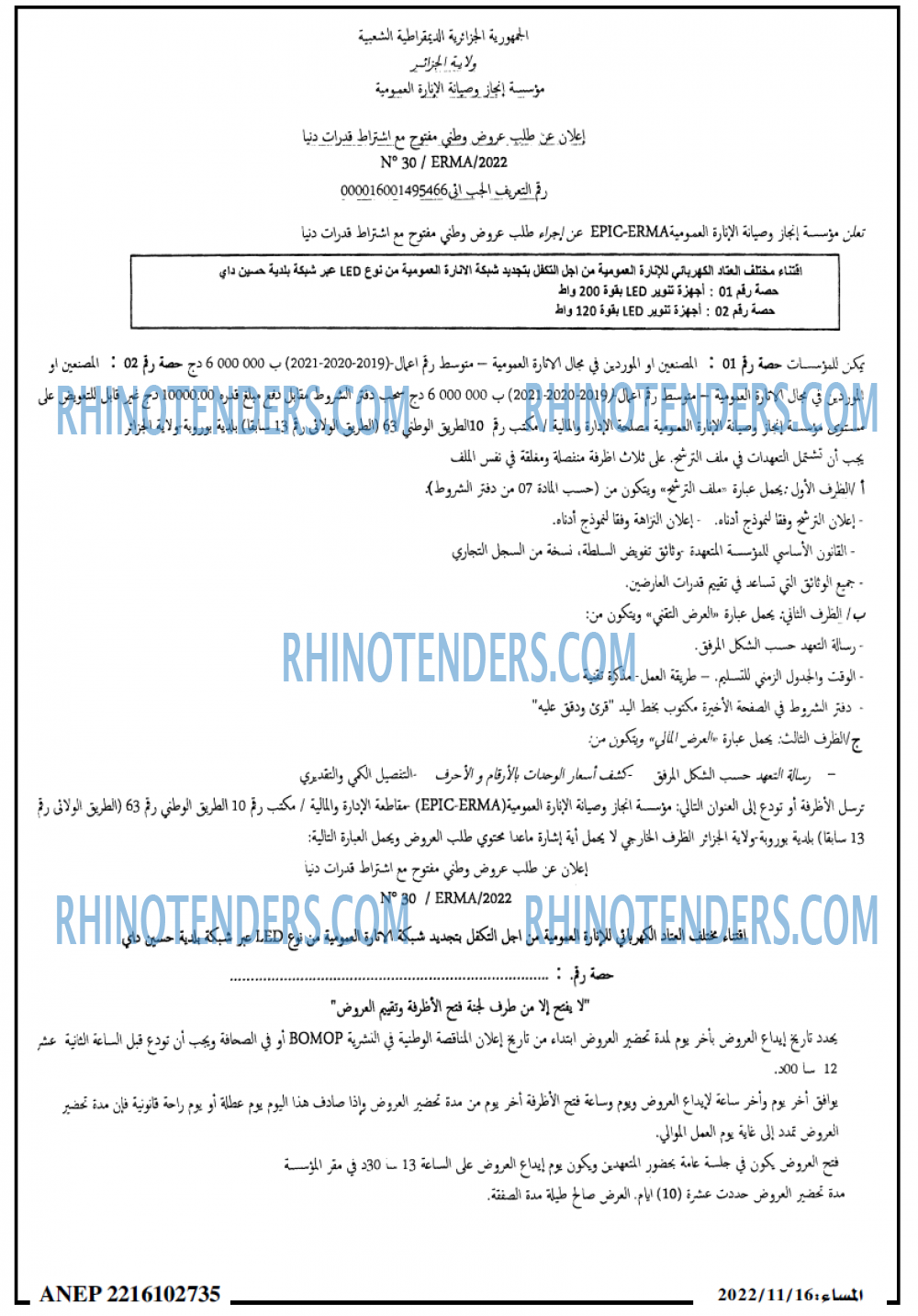 المساء