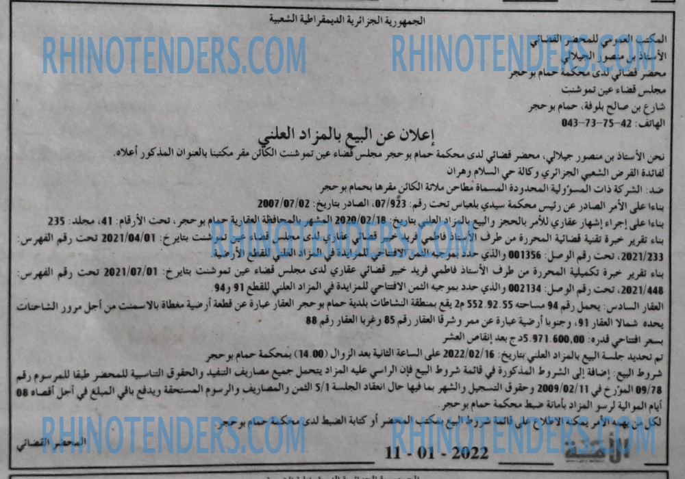 الأمة