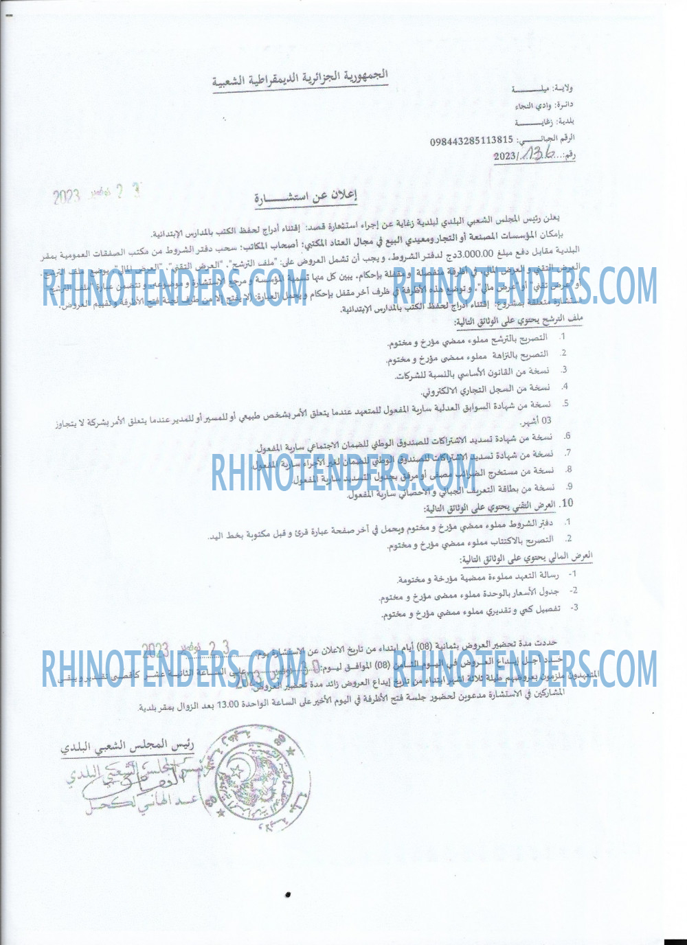 Rhinotenders