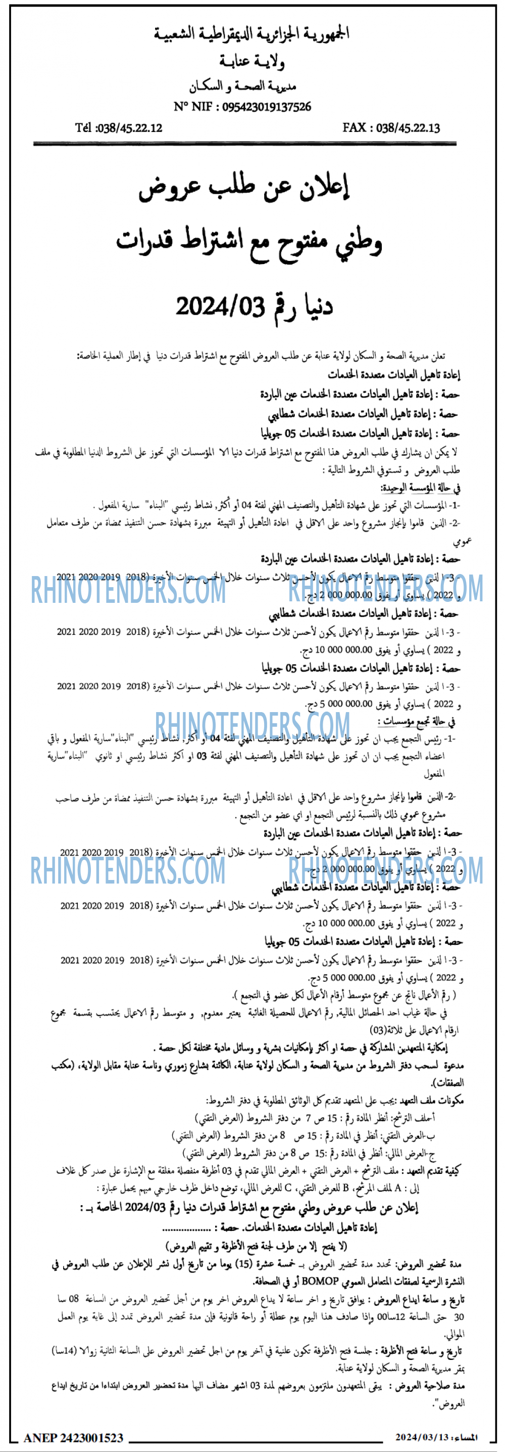 المساء