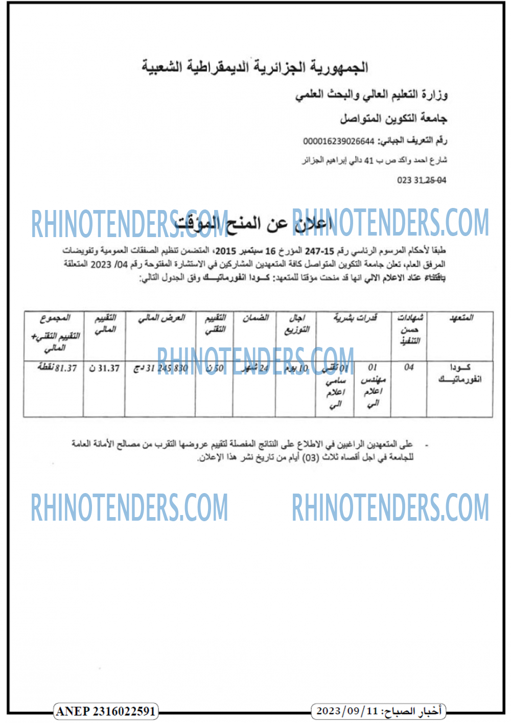 Rhinotenders