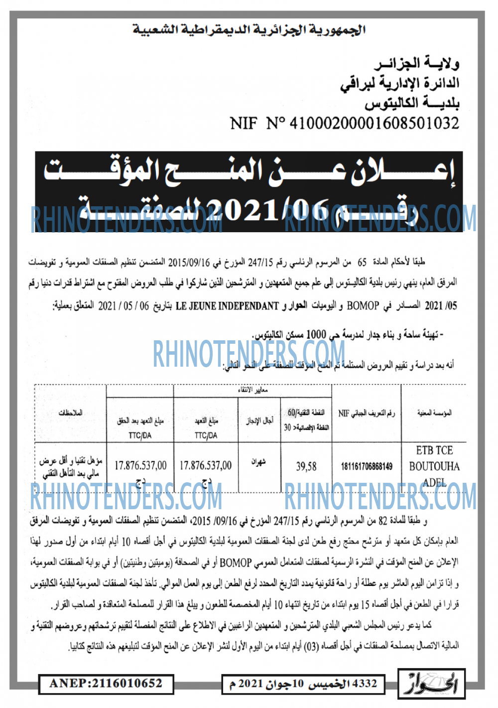 الحوار