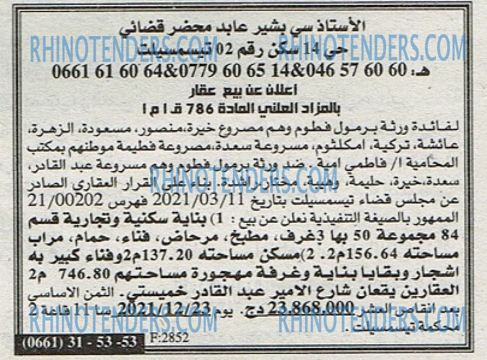 EL KHABAR