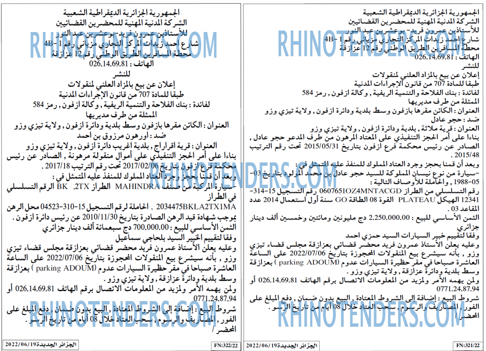 الجزائر الجديدة