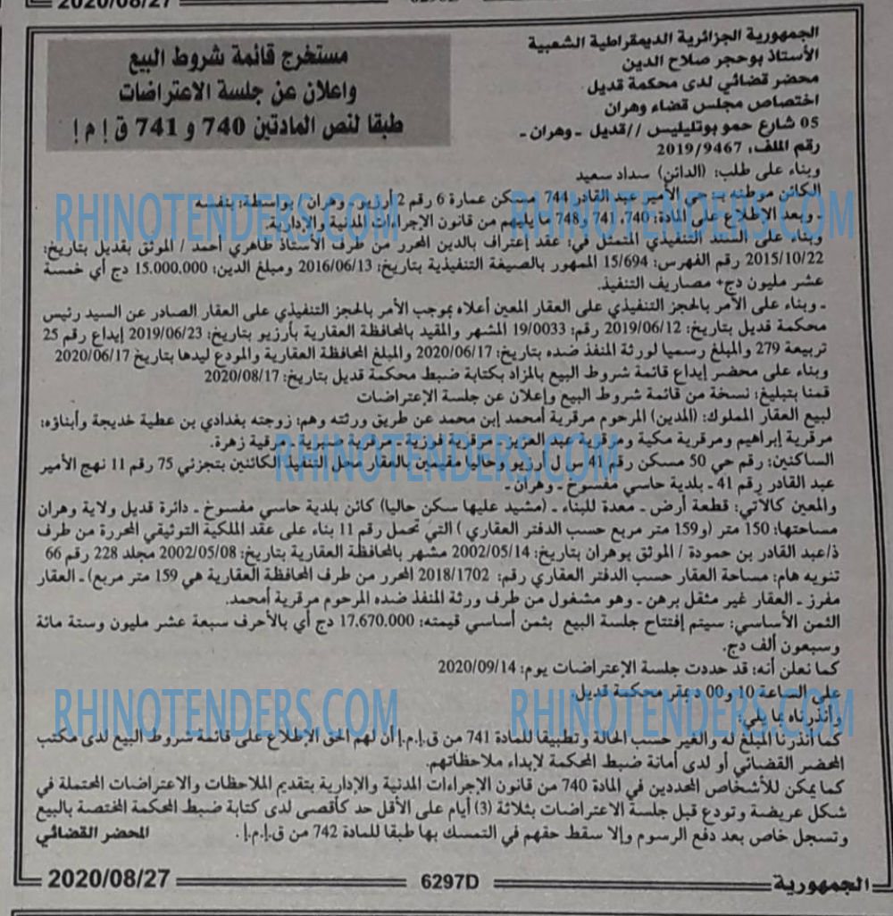 الجمهورية
