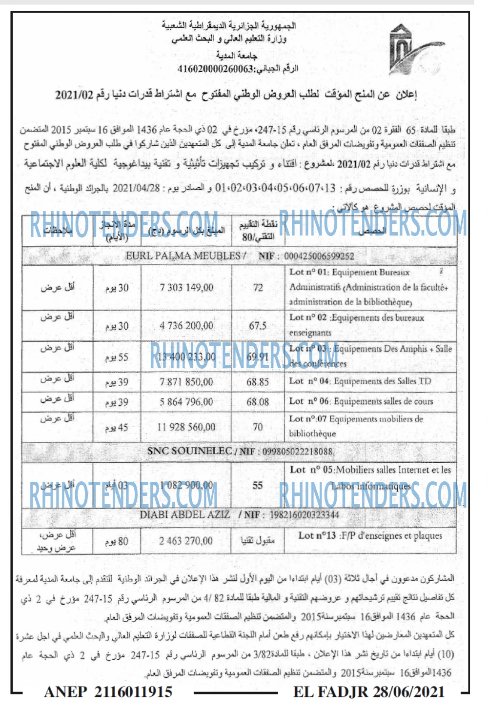 الفجر