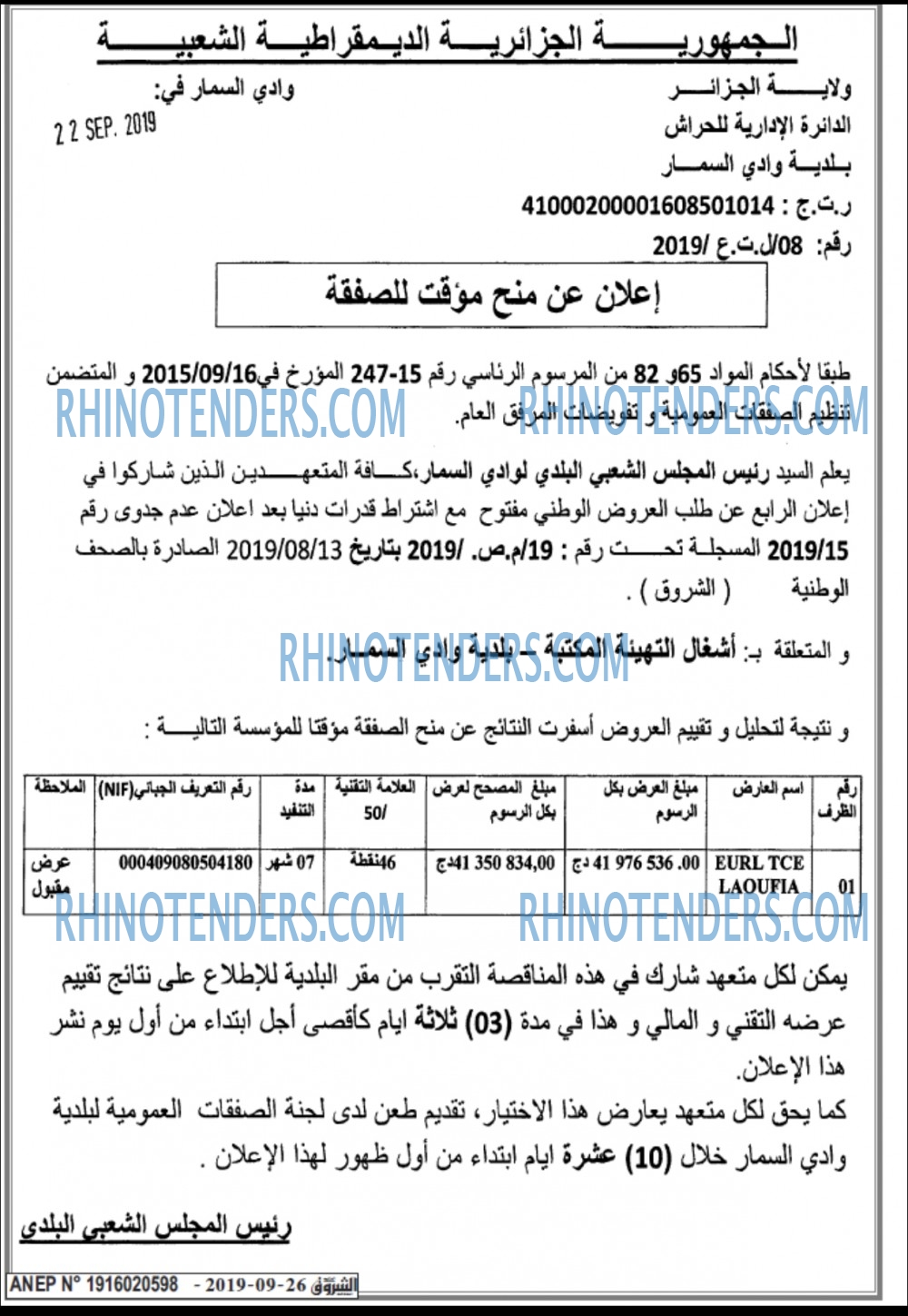 الشروق