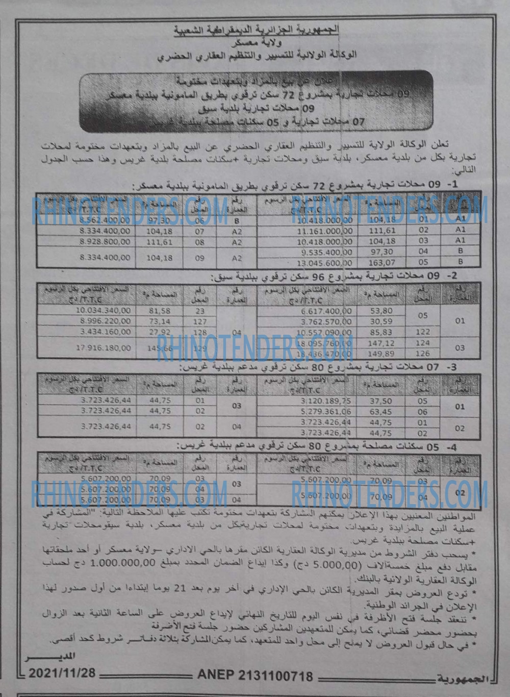 الجمهورية