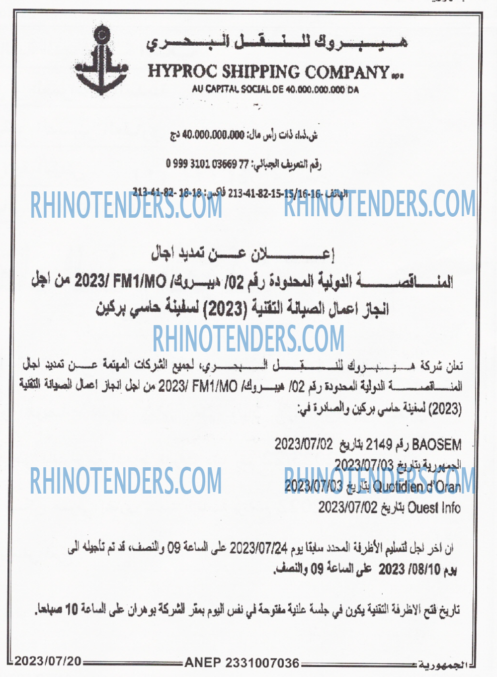 الجمهورية