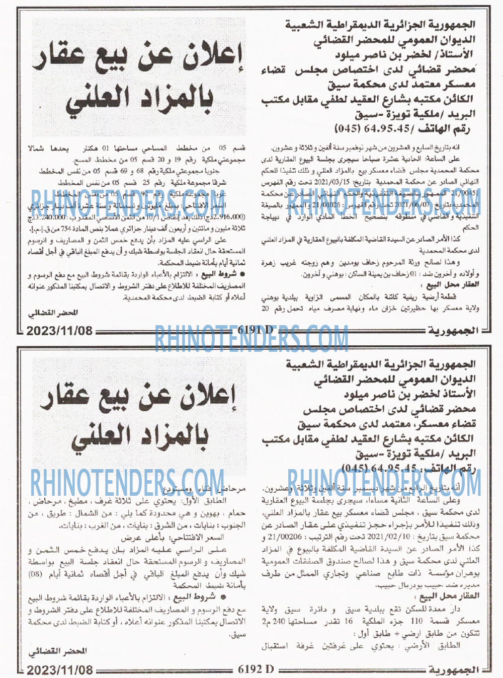 الجمهورية