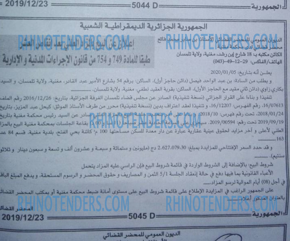 الجمهورية