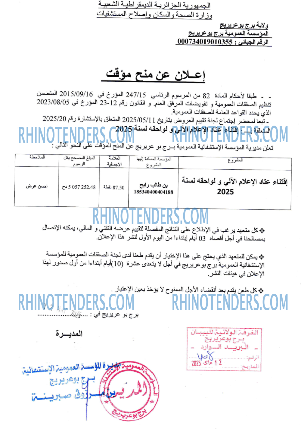 Rhinotenders